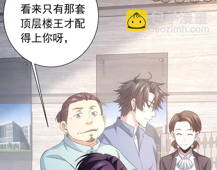 第76话 买房奇遇109