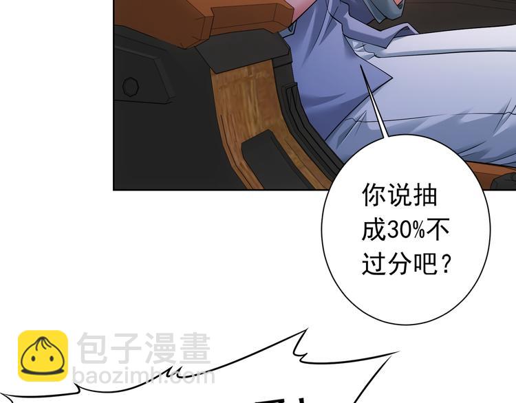 第76话 买房奇遇11