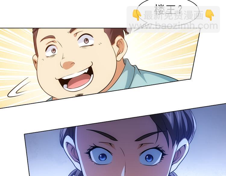 第76话 买房奇遇112