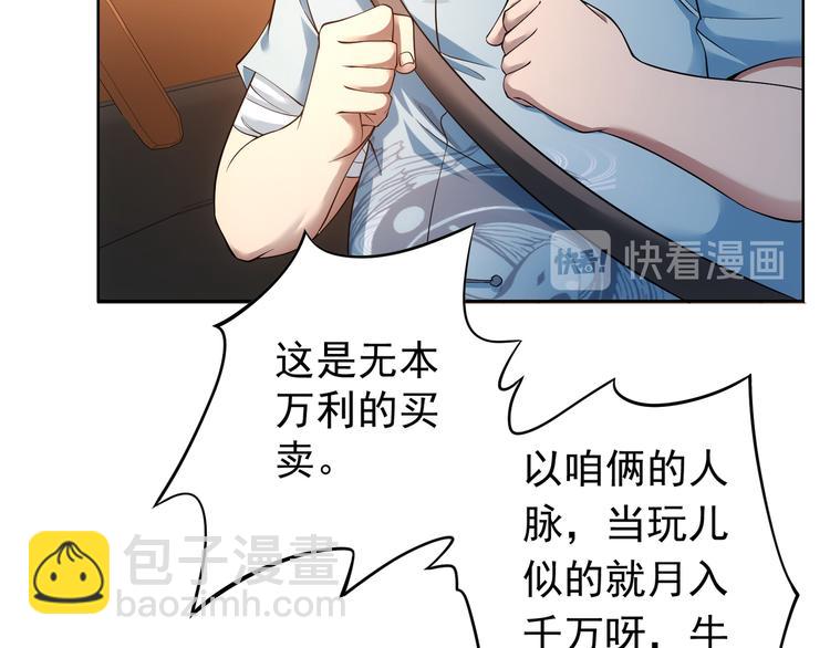 第76话 买房奇遇13