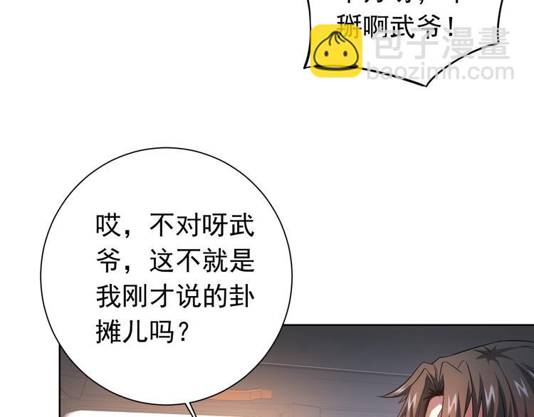 第76话 买房奇遇14