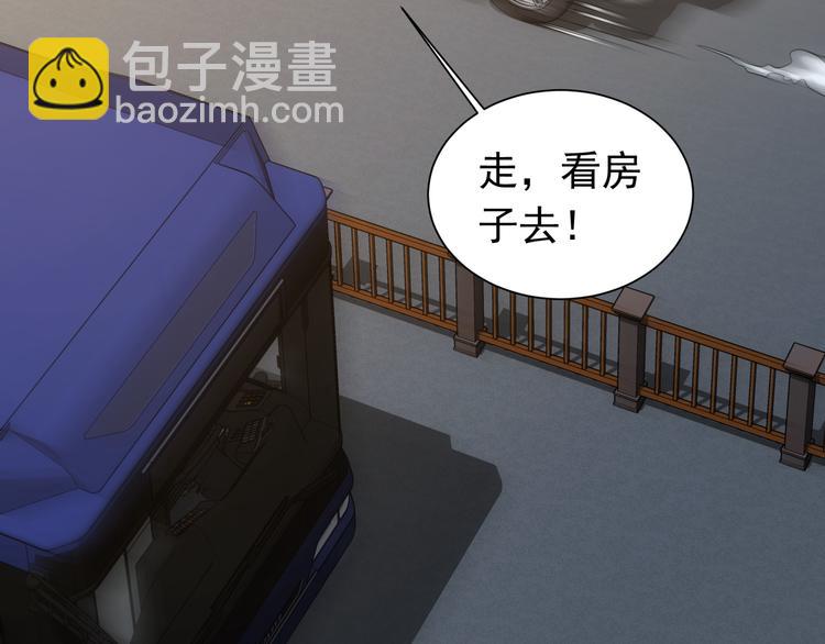 第76话 买房奇遇20
