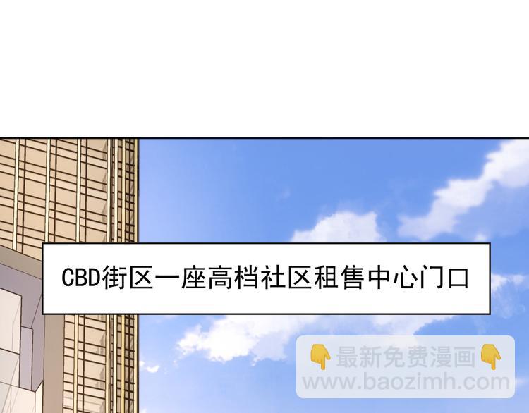 第76话 买房奇遇22