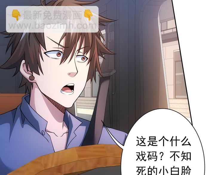 第76话 买房奇遇31