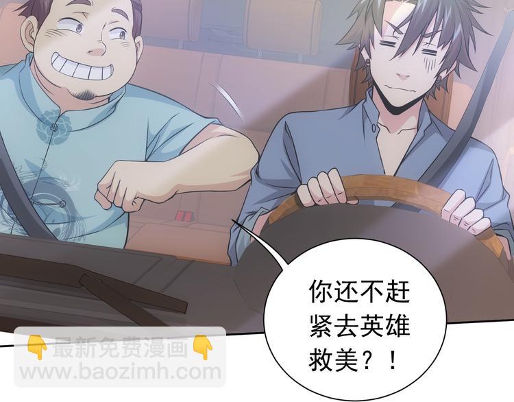 第76话 买房奇遇33