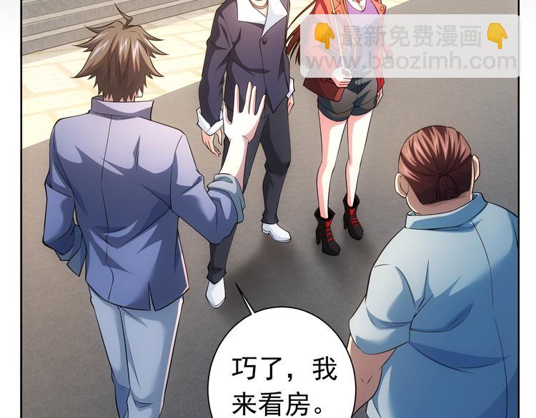 第76话 买房奇遇44