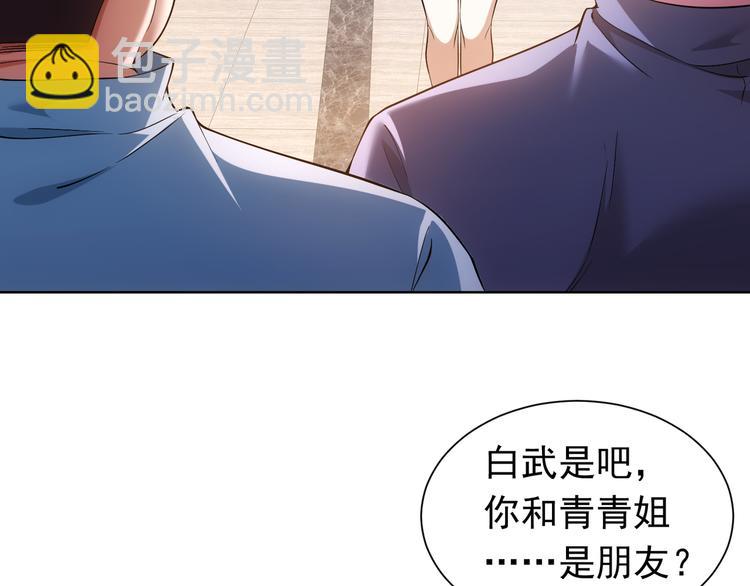 第76话 买房奇遇66