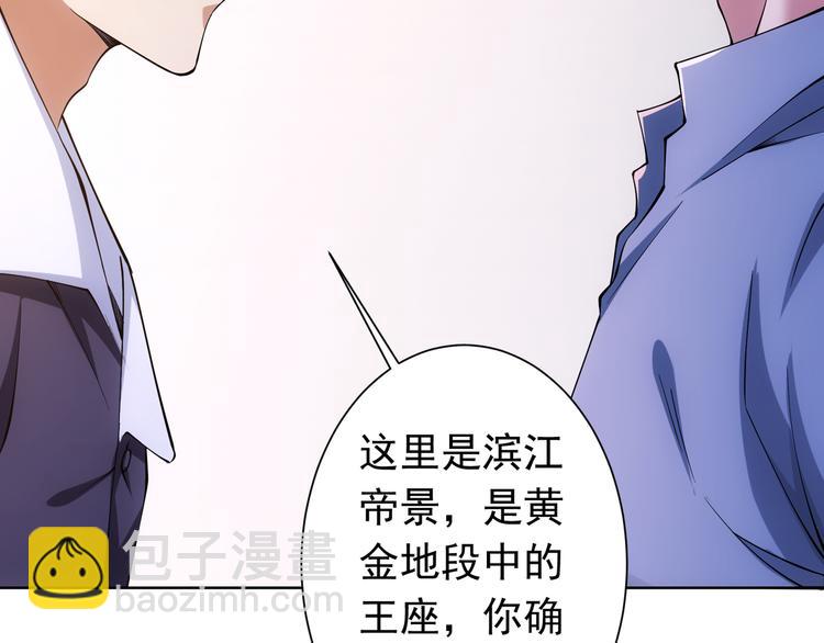 第76话 买房奇遇74