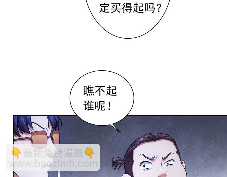 第76话 买房奇遇75