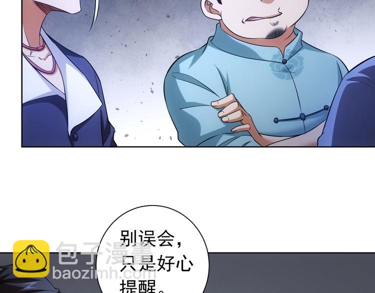第76话 买房奇遇76