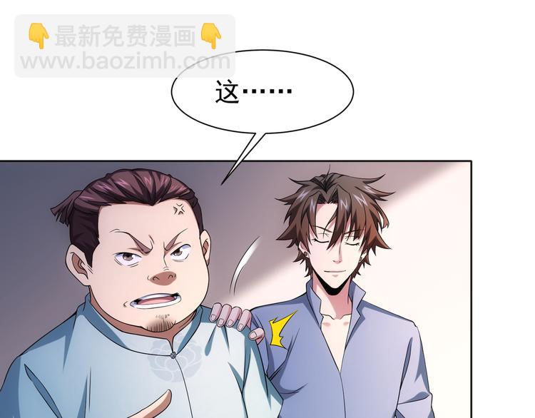 第76话 买房奇遇79