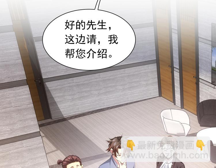 第76话 买房奇遇84