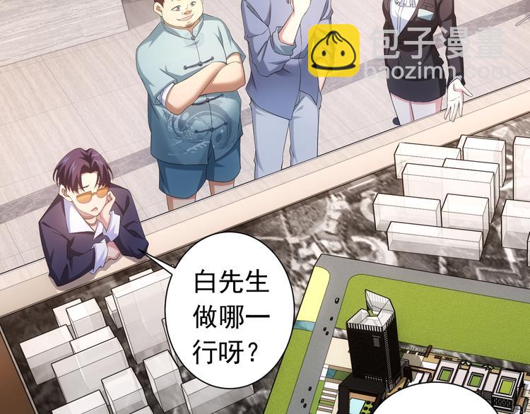 第76话 买房奇遇85