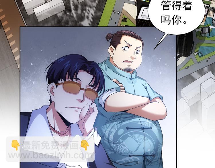 第76话 买房奇遇86