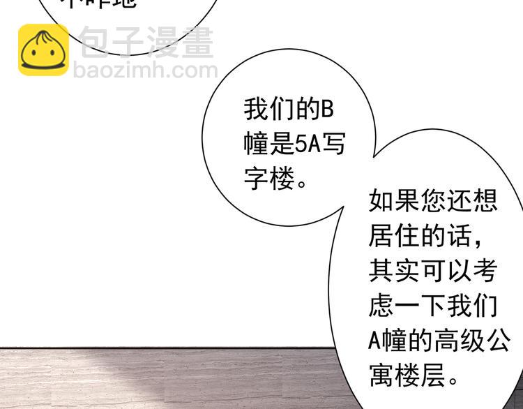 第76话 买房奇遇89