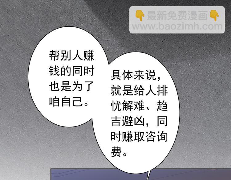 第76话 买房奇遇9