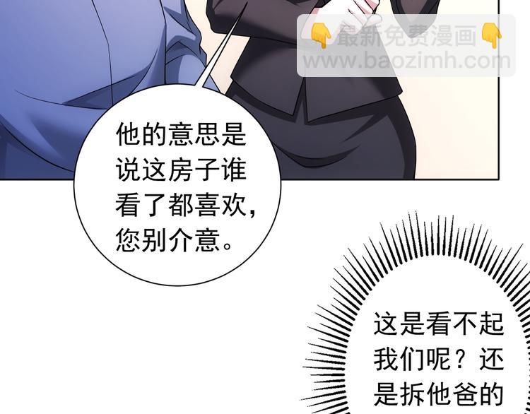 第76话 买房奇遇95