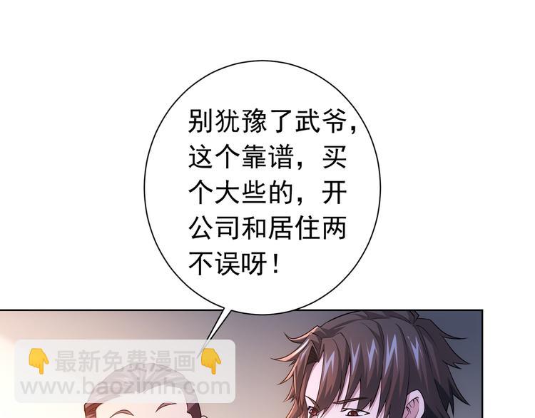 第76话 买房奇遇98