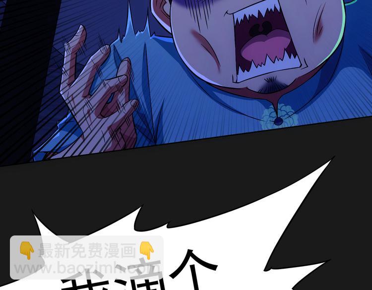第82话 捉鬼记10