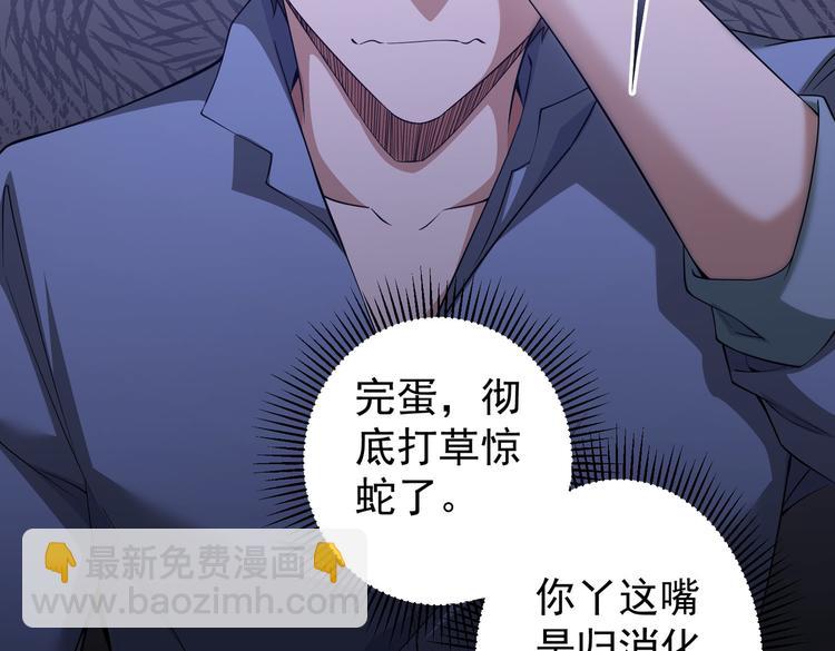 第82话 捉鬼记100