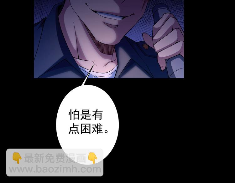 第82话 捉鬼记102