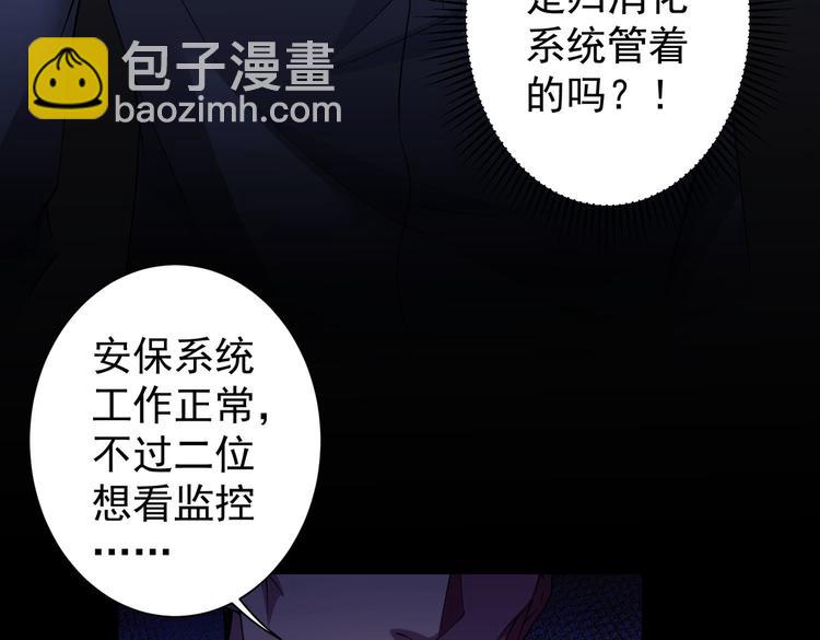 第82话 捉鬼记105