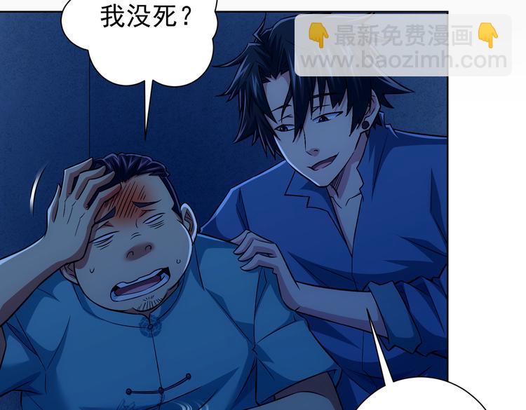 第82话 捉鬼记33