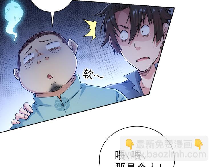第82话 捉鬼记39