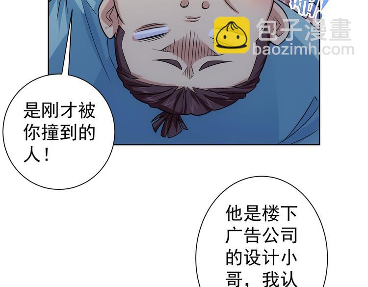 第82话 捉鬼记41