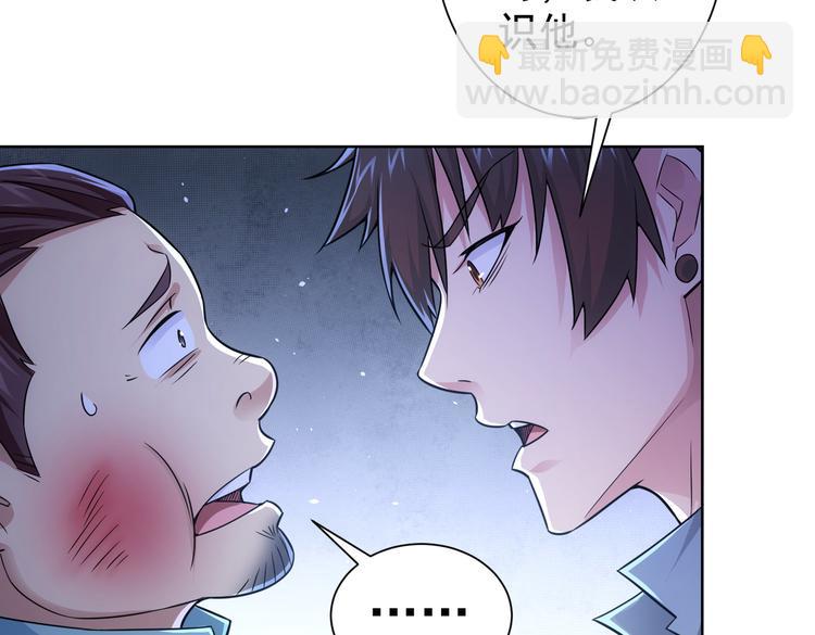 第82话 捉鬼记42