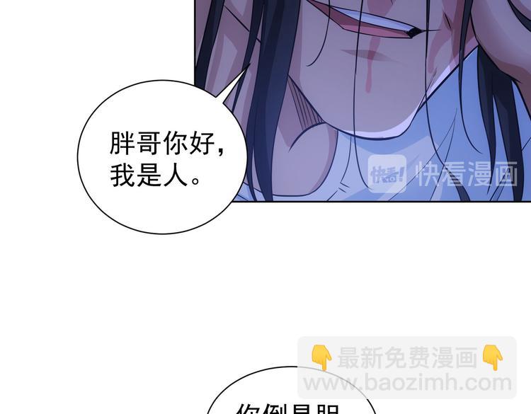 第82话 捉鬼记44
