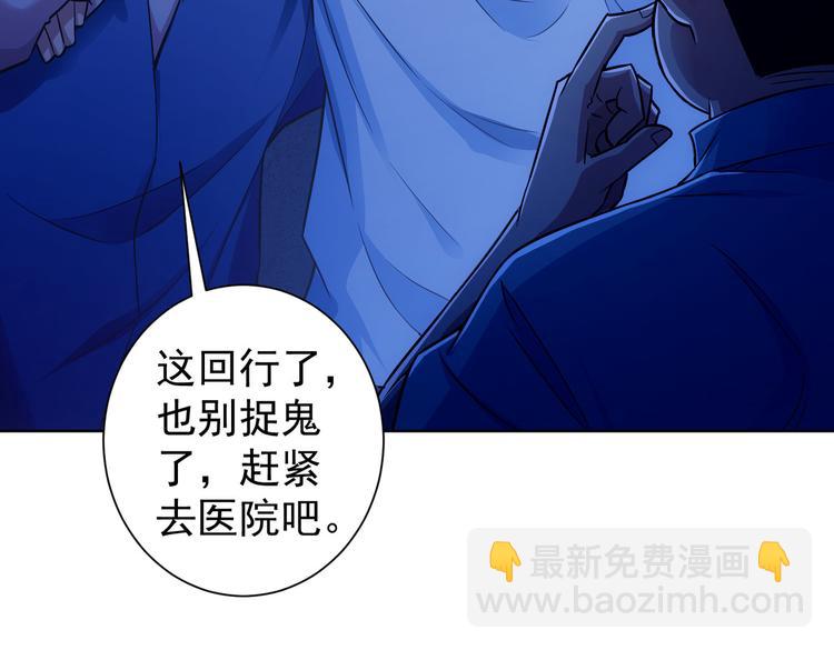 第82话 捉鬼记46