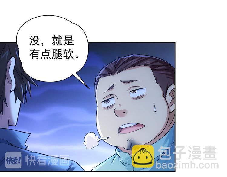 第82话 捉鬼记58