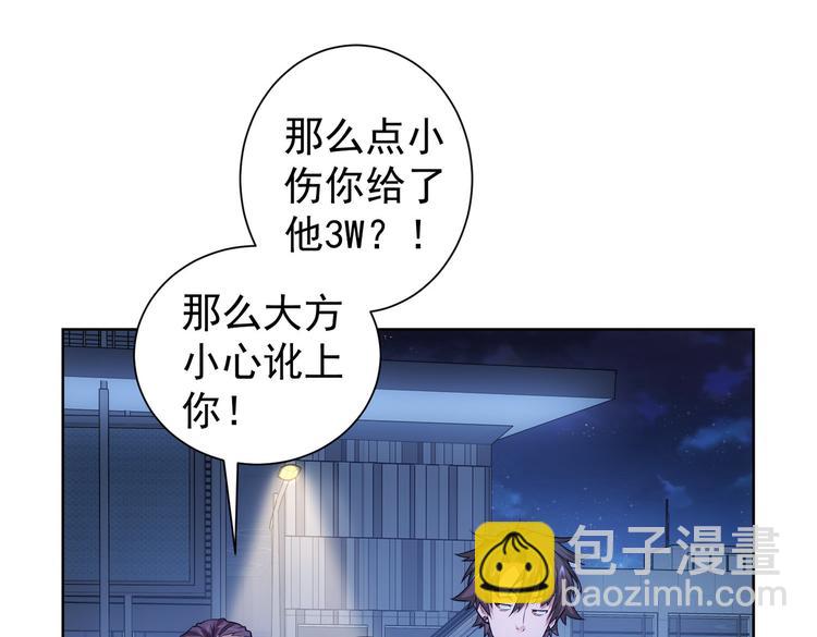 第82话 捉鬼记59
