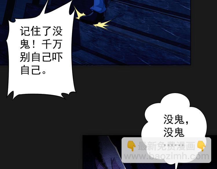 第82话 捉鬼记6