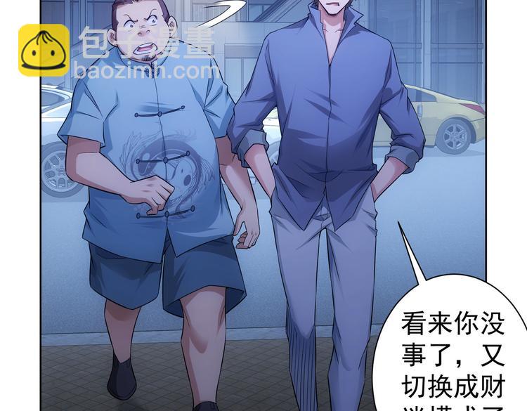 第82话 捉鬼记60