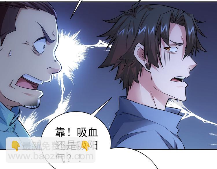第82话 捉鬼记62