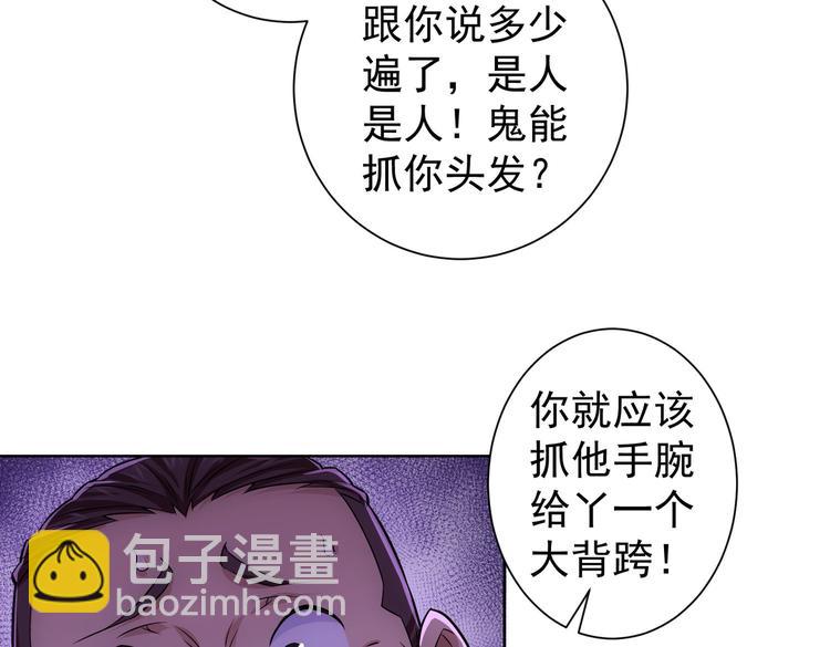 第82话 捉鬼记63