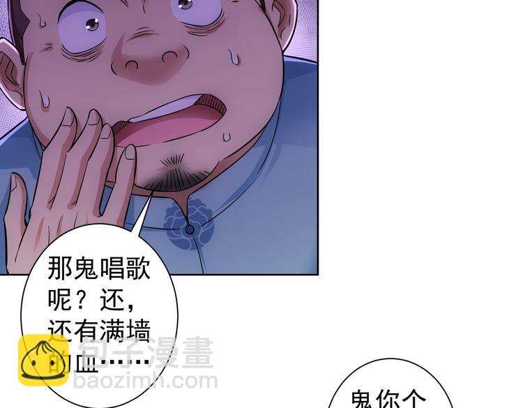 第82话 捉鬼记64