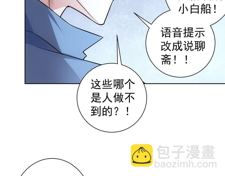第82话 捉鬼记66