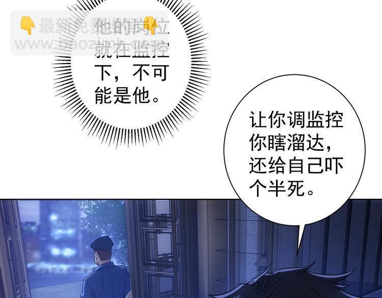 第82话 捉鬼记74