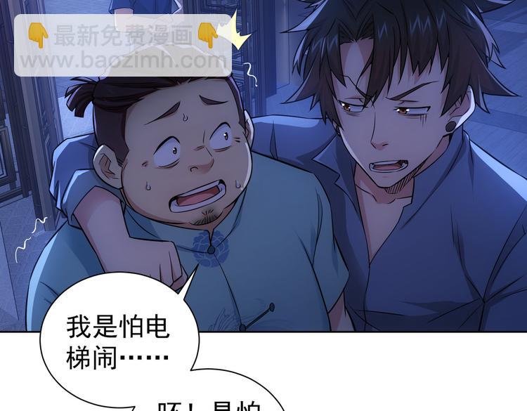 第82话 捉鬼记75