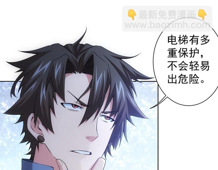 第82话 捉鬼记77