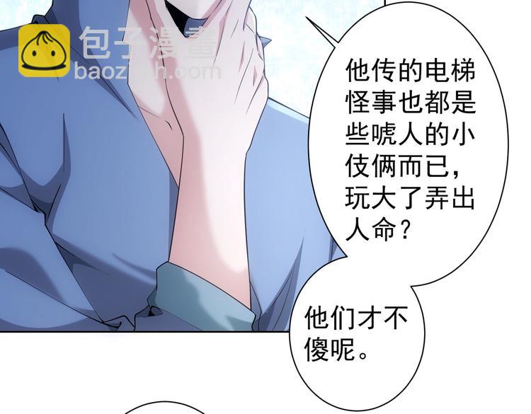 第82话 捉鬼记78