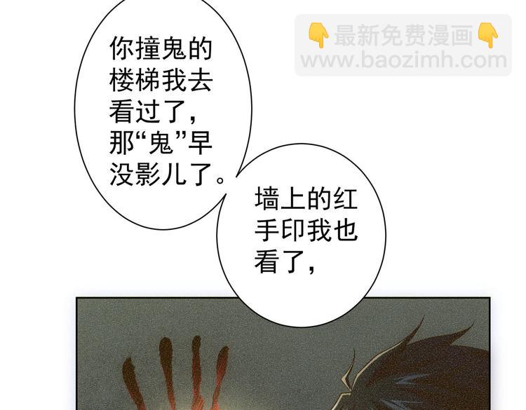 第82话 捉鬼记79