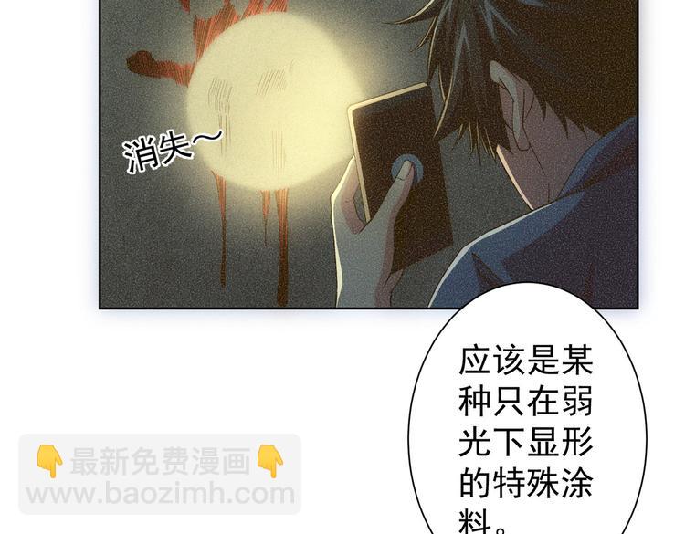 第82话 捉鬼记80