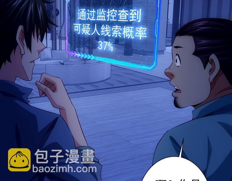 第82话 捉鬼记82