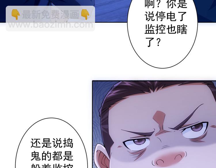 第82话 捉鬼记83