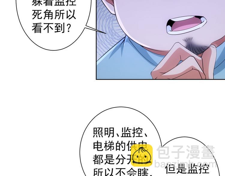 第82话 捉鬼记84