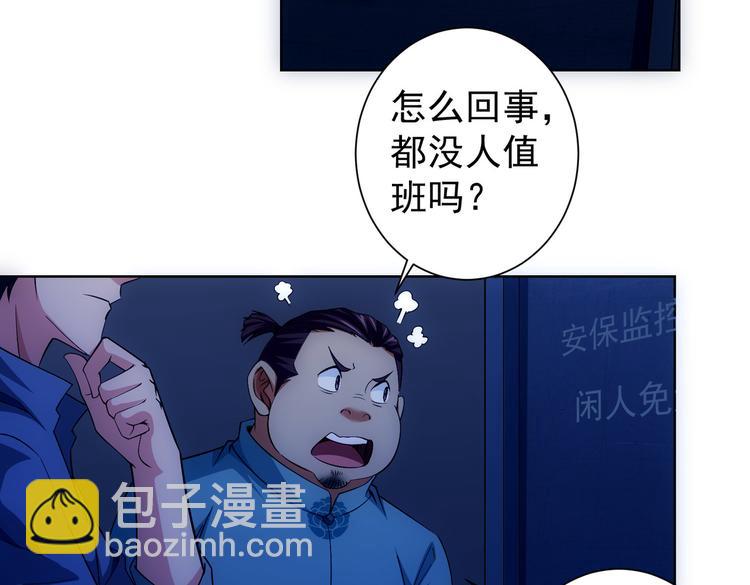 第82话 捉鬼记89